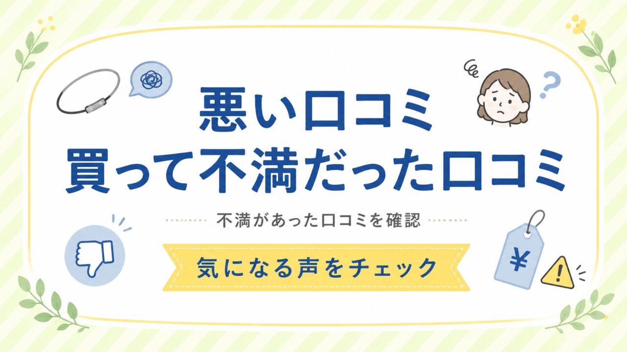 コラントッテ　口コミ