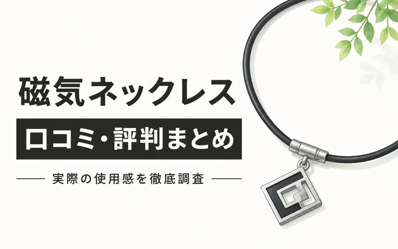 コラントッテ 効果 なし