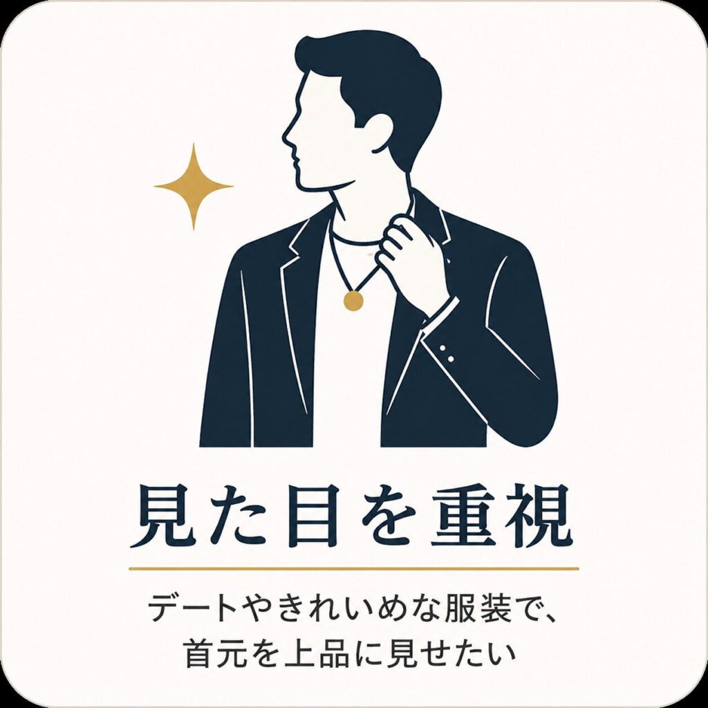見た目を重視してコラントッテを選ぶ