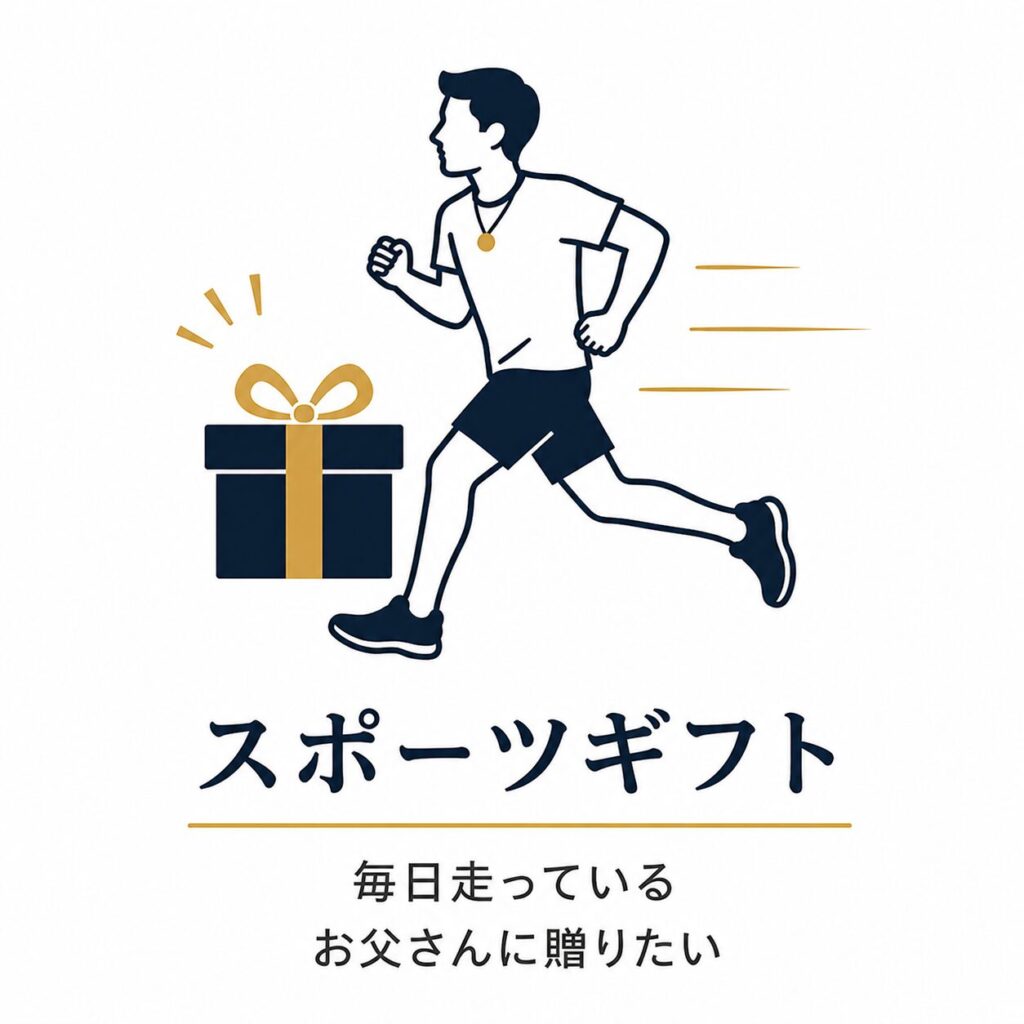 スポーツ用のコラントッテを贈る