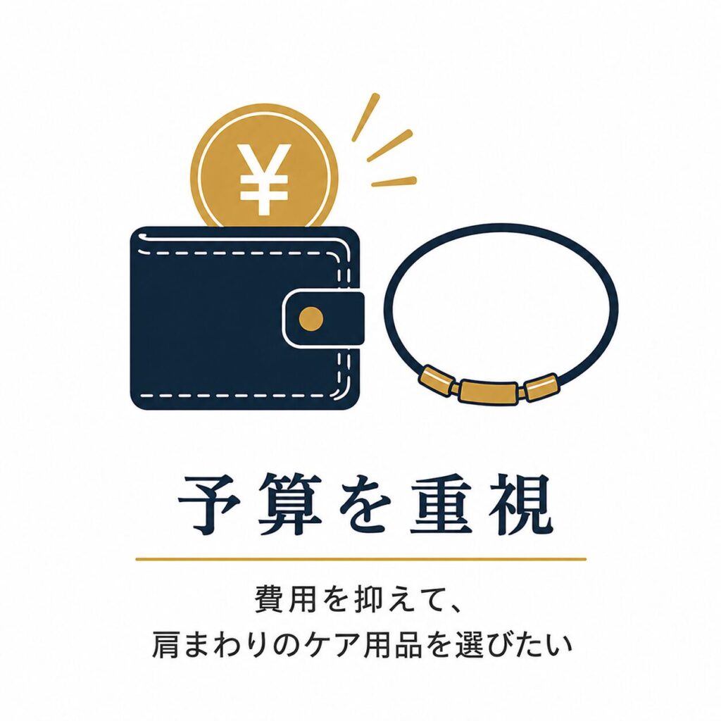 予算を重視してコラントッテを選ぶ