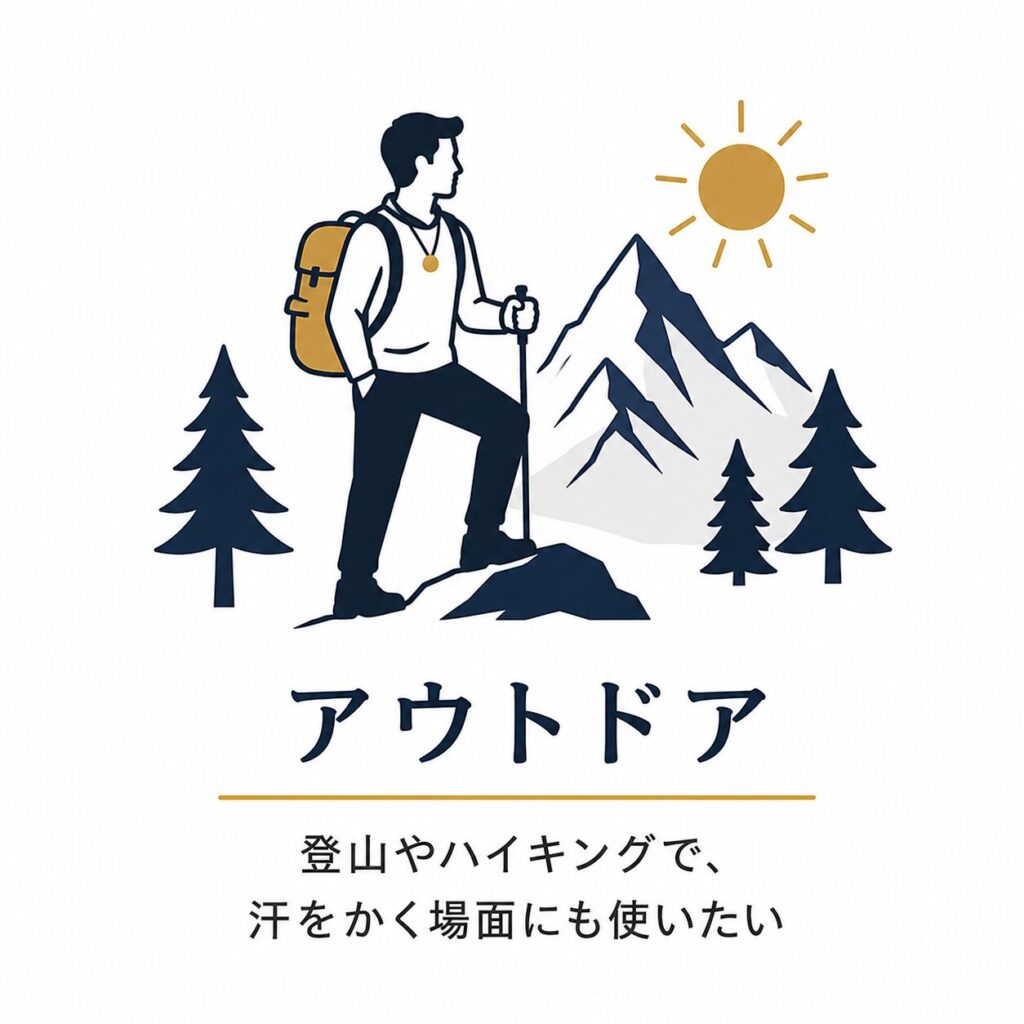アウトドア向けのコラントッテを選ぶ